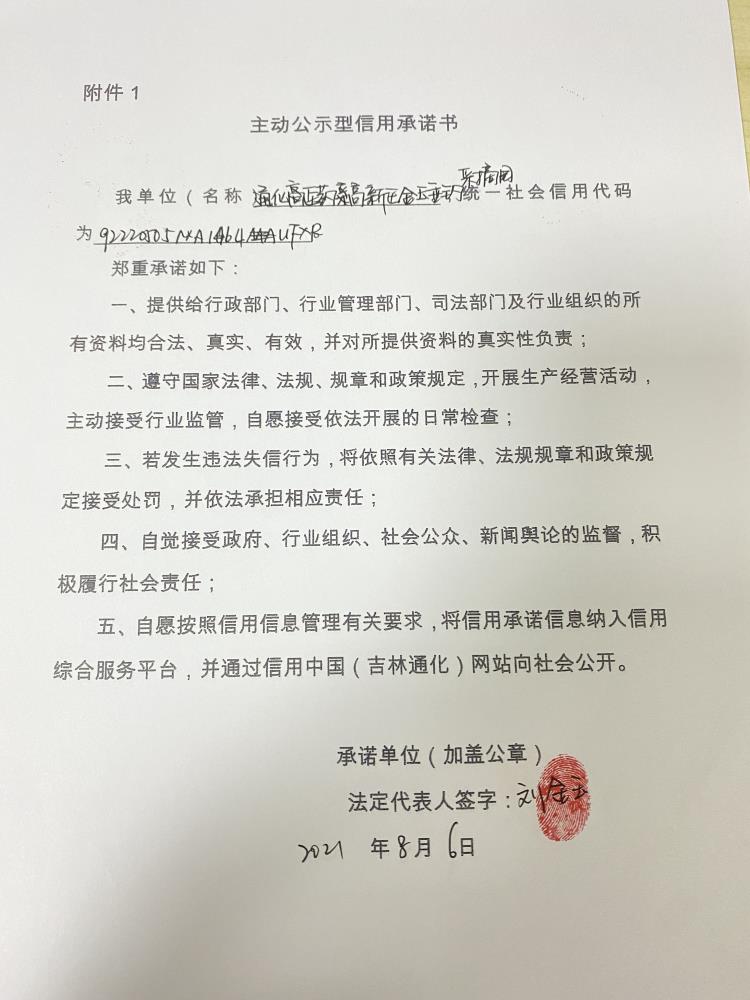 通化医药高新区金玉垂钓采摘园.JPG