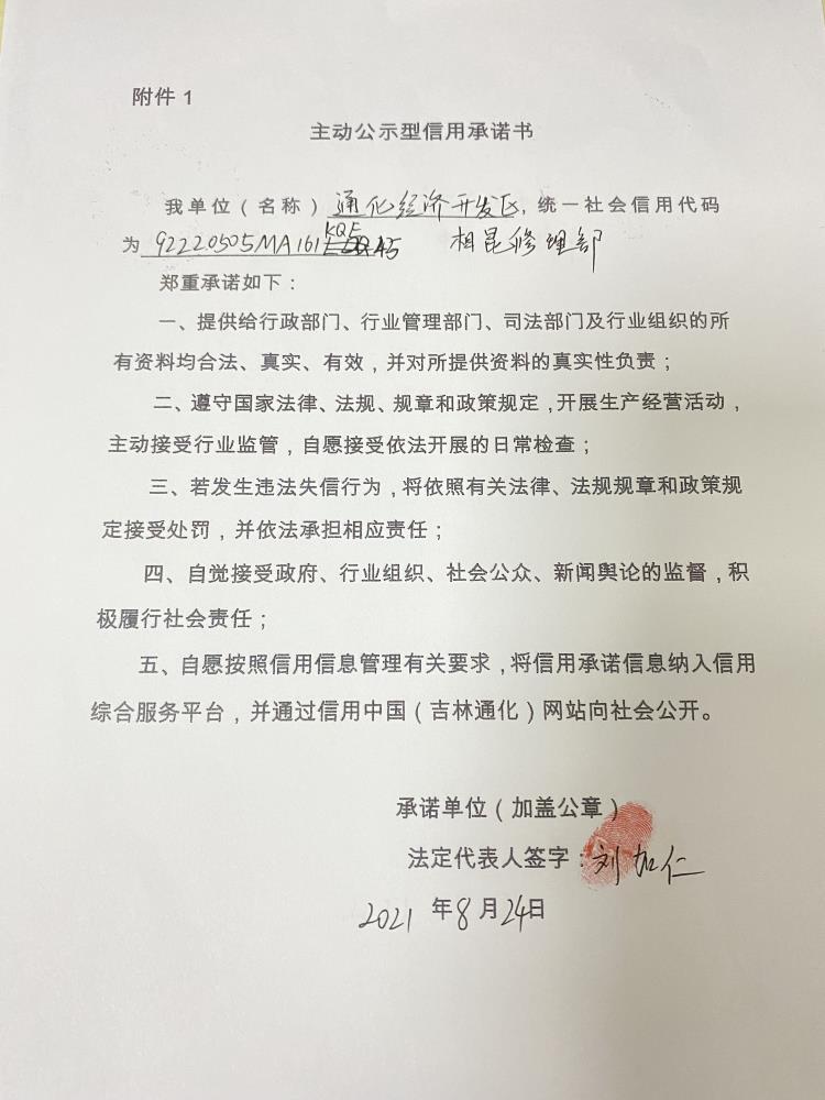 通化经济开发区相昆修理部.JPG