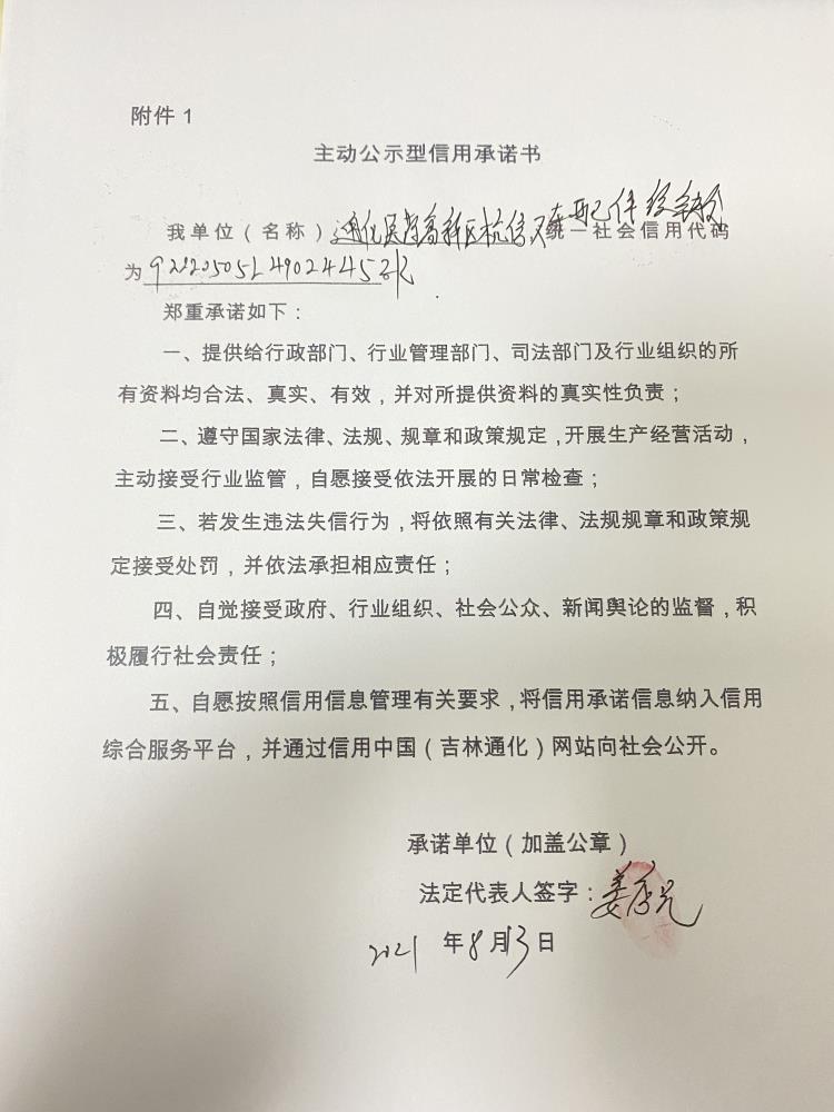 通化医药高新区杭信叉车配件经销仓.JPG