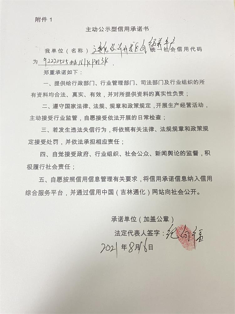 通化经济开发区向福养牛户.JPG