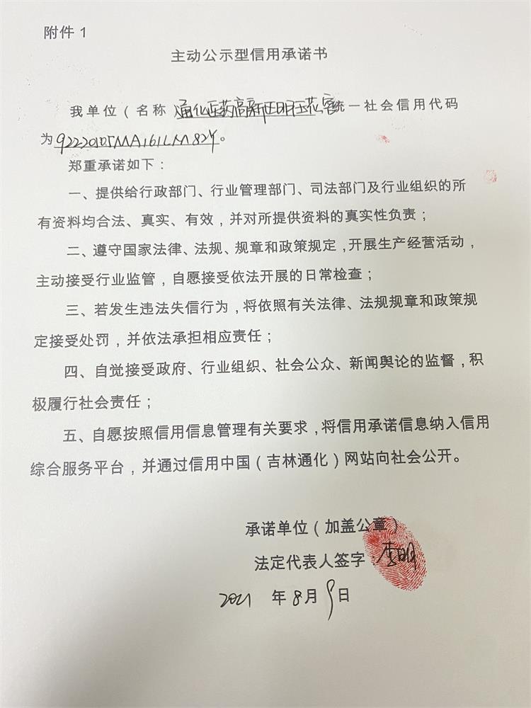 通化医药高新区明玉花窖.JPG