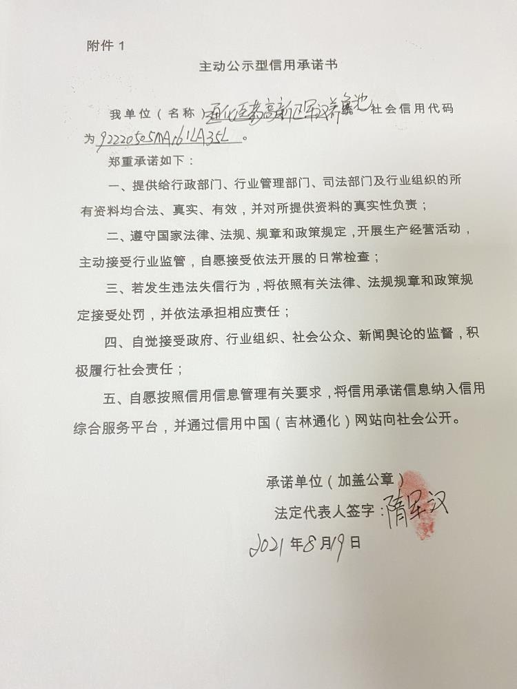 通化医药高新区军汉养鱼池.JPG