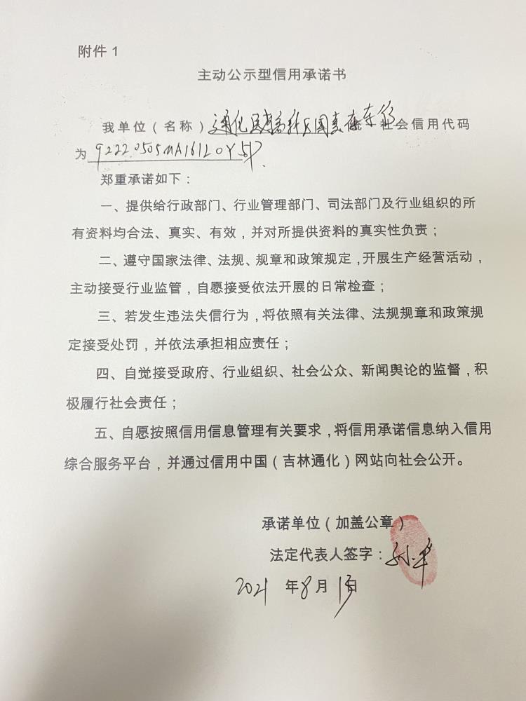 通化医药高新区国喜存车行.JPG
