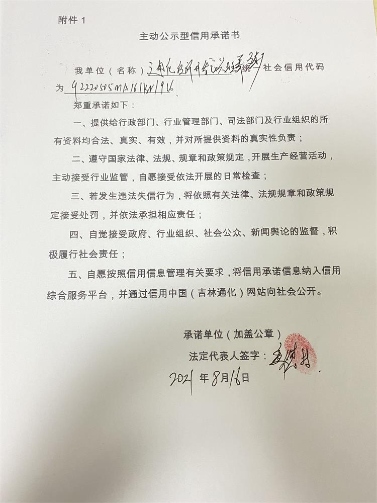 通化经济开发区兴旺养殖户.JPG