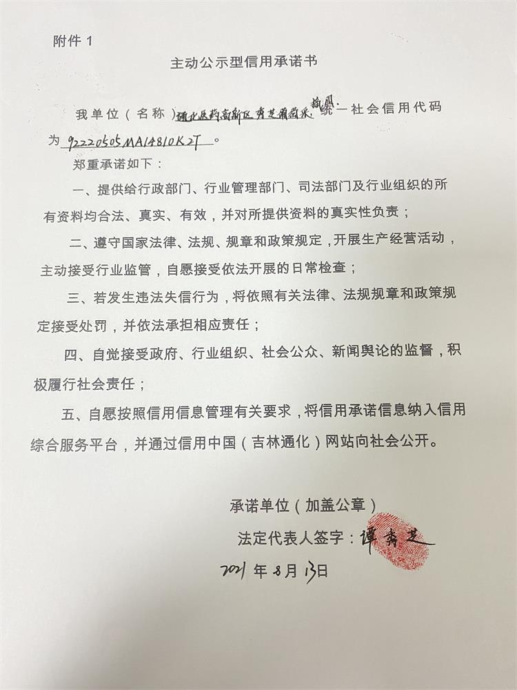 通化医药高新区秀芝葡萄采摘园.JPG