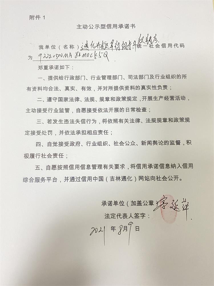 通化开发区华裕饲料经销店.JPG
