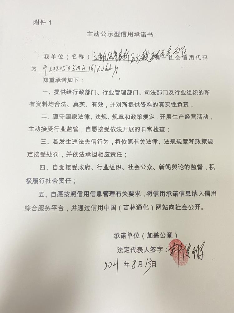 通化医药高新区火麒麟百货自选.JPG