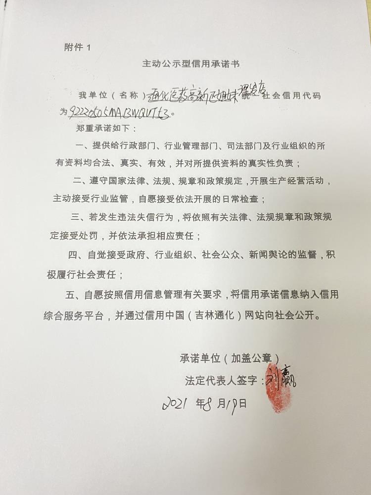 通化医药高新区姐妹理发店.JPG