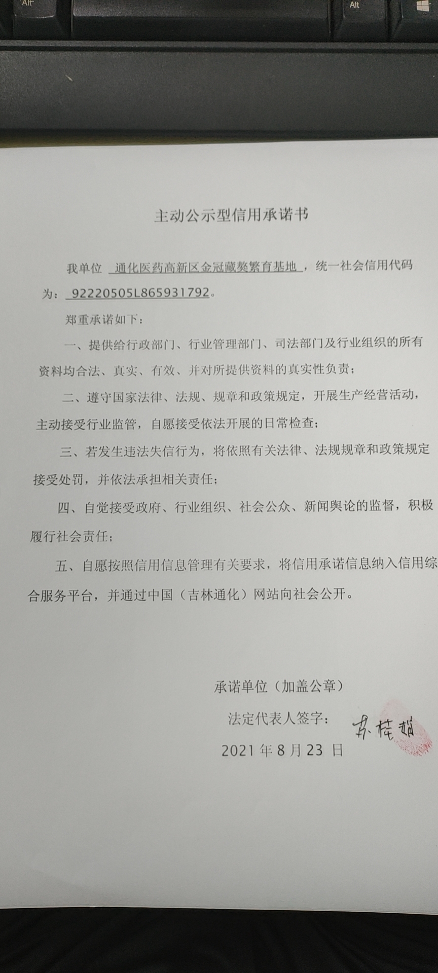 通化医药高新区金冠藏獒繁育基地.jpg