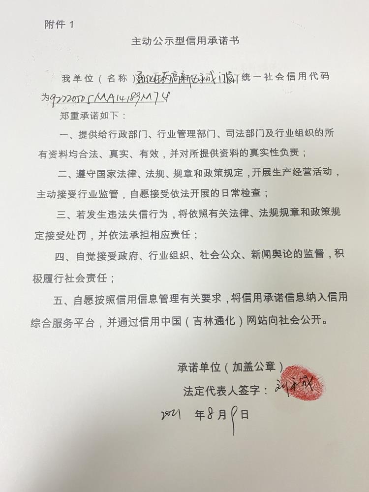 通化医药高新区永成门窗厂.JPG