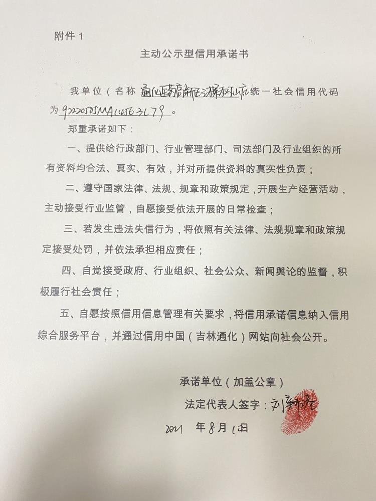 通化医药高新区三棵树山庄.JPG