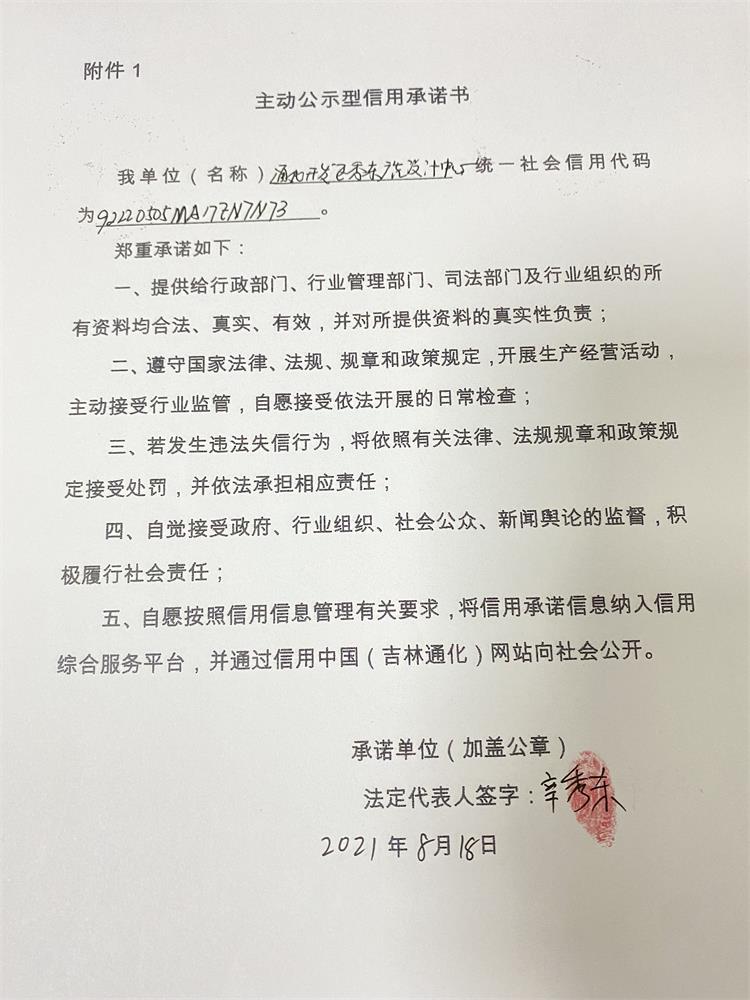 通化开发区秀东广告设计中心.JPG