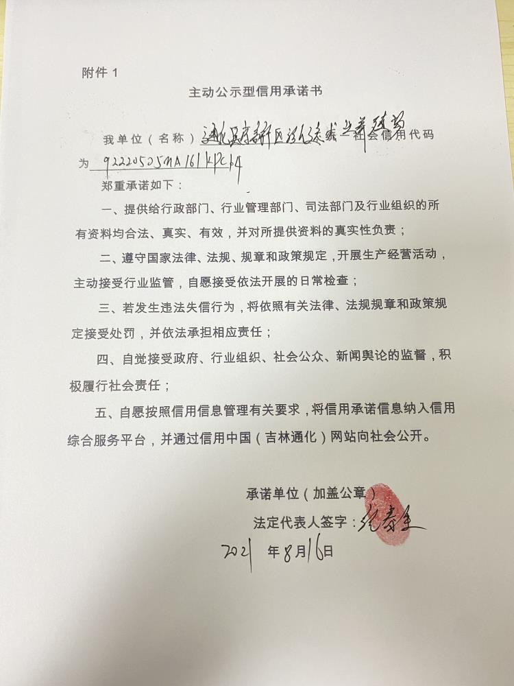 通化医药高新区泓逸犬业养殖场.JPG