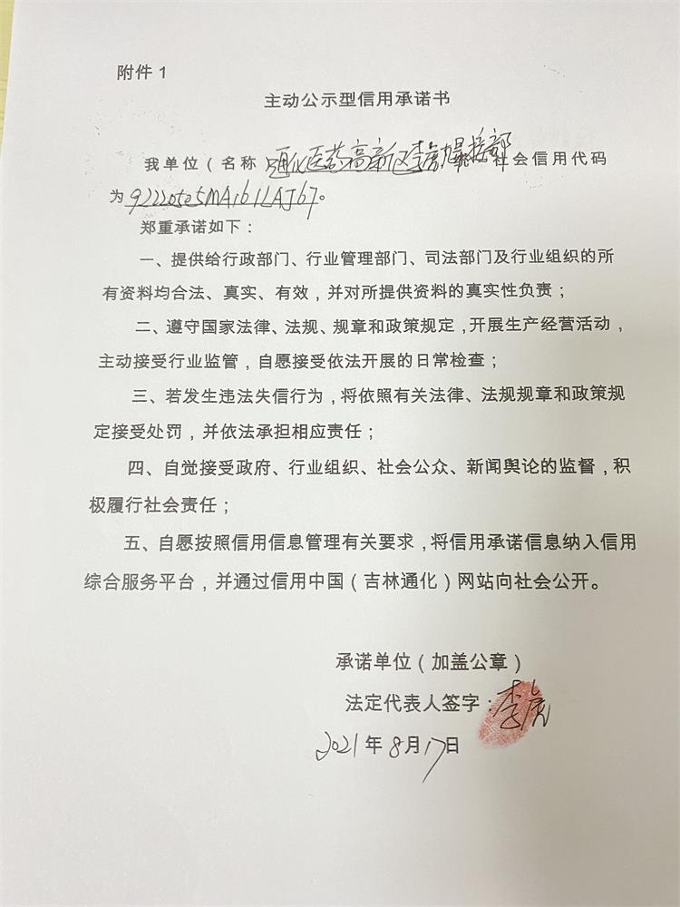 通化医药高新区李虎焊接部.JPG