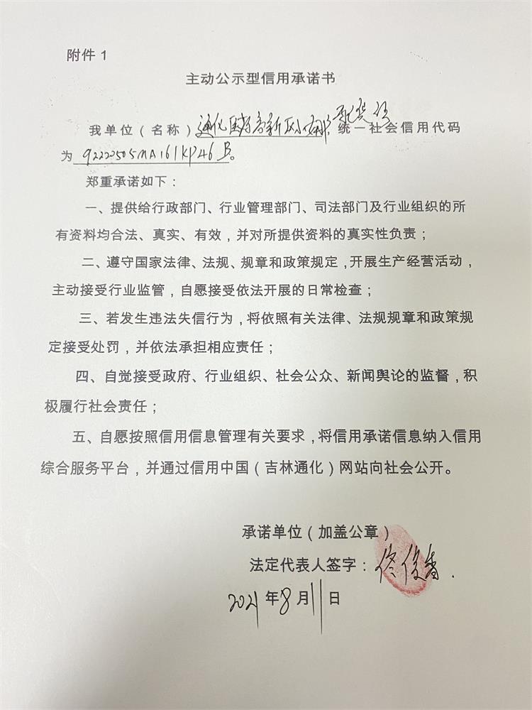 通化医药高新区小娜配货站.JPG