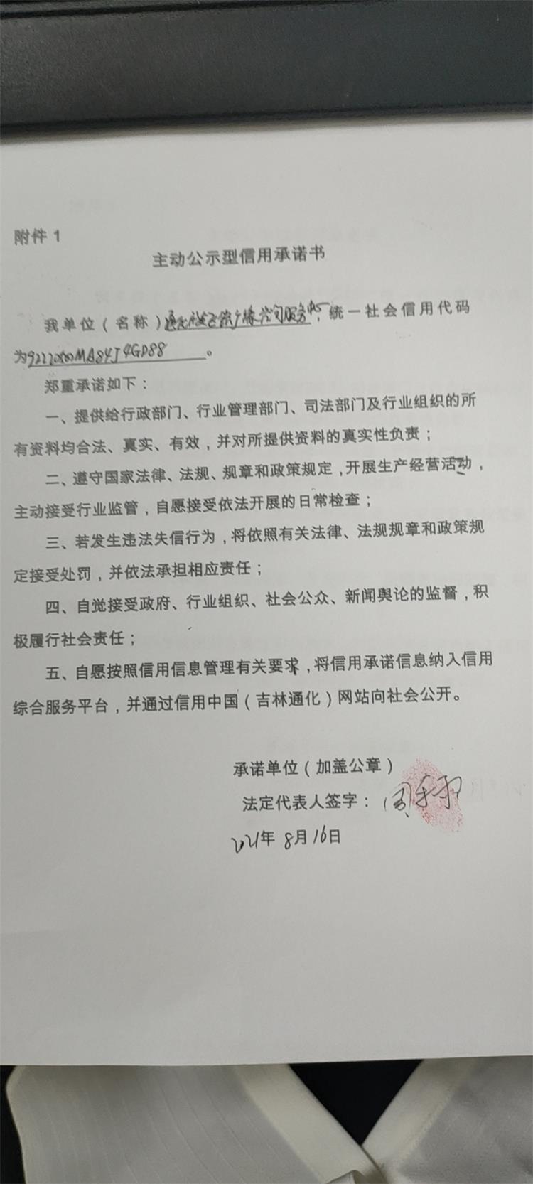 通化开发区铭广缘咨询服务中心.jpg