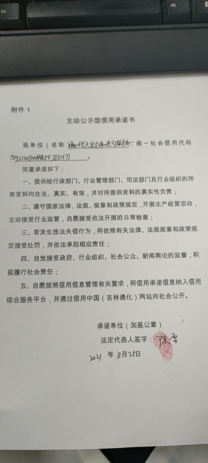 通化经济开发区宏经伟咨询服务中心.jpg