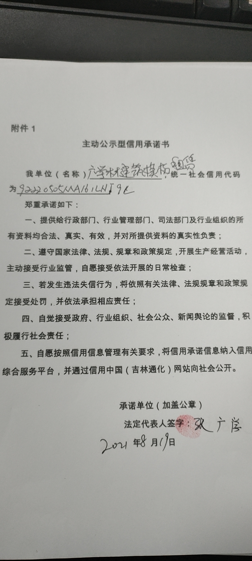 广学材建筑模板租赁.jpg