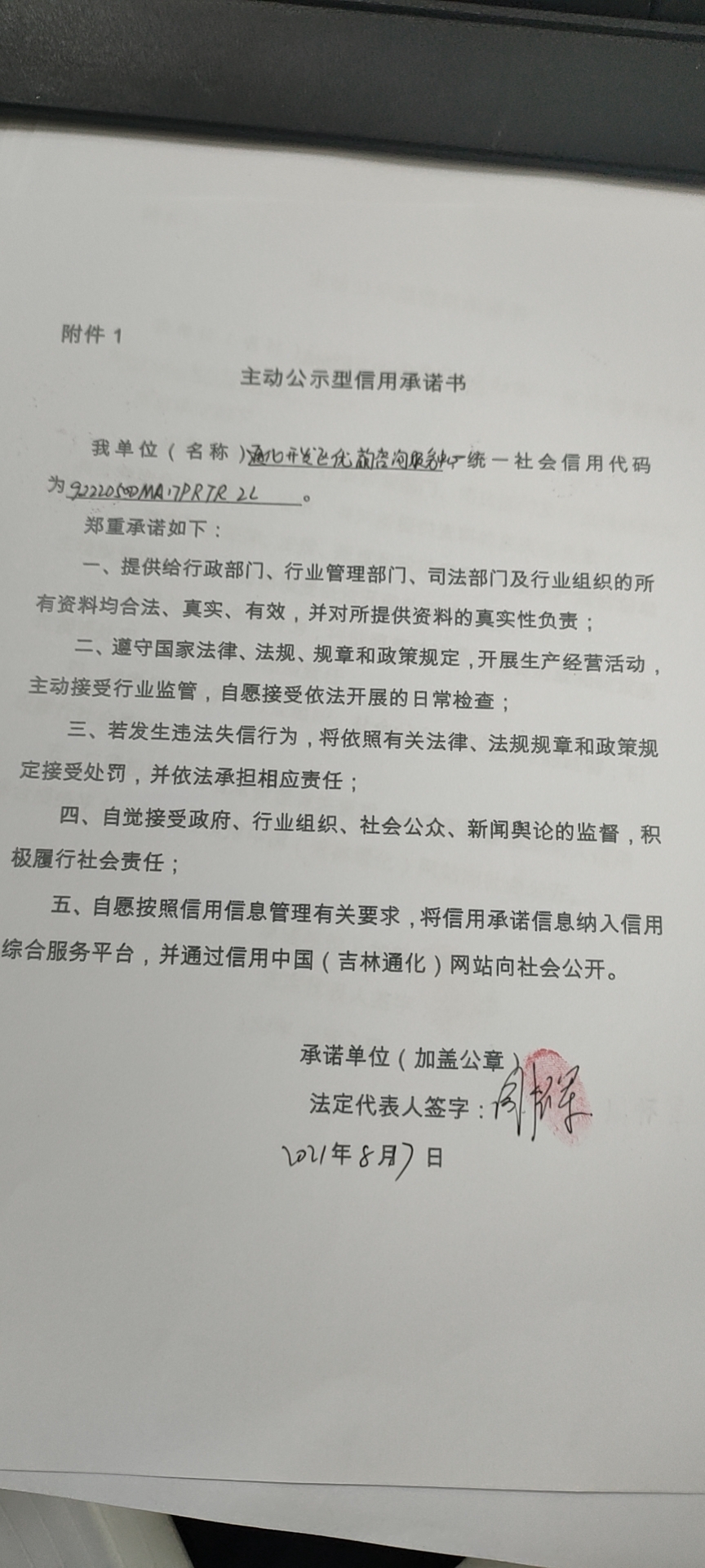 通化开发区优韵咨询服务中心.jpg