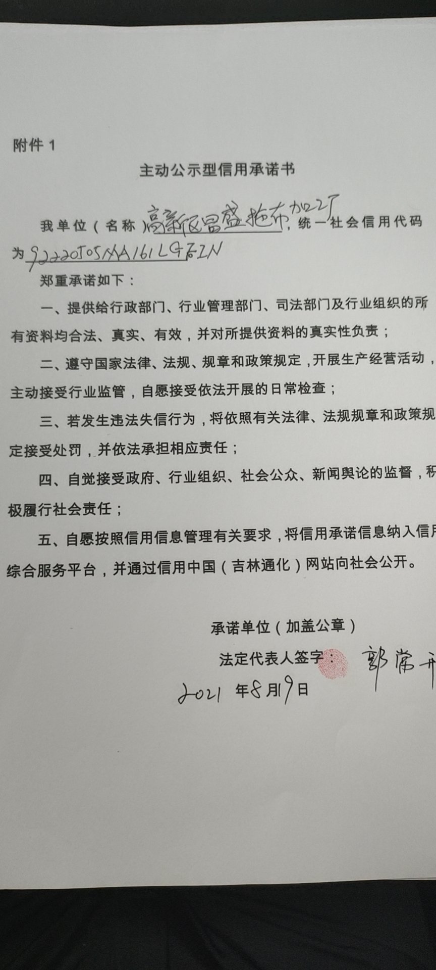 高新区昌盛拖布加工厂.jpg
